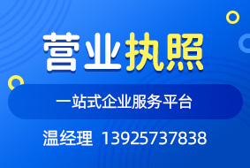  网店营业执照如何办理需要什么资料和手续