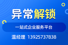 广州黄埔企业必看！税务异常高发？这份“避雷+解救”指南请收好！